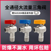 百战阀门全铜大流量角阀热水器冷热水阀门开关铜球芯4分6分