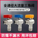 百战阀门全铜大流量角阀热水器冷热水阀门开关铜球芯4分6分