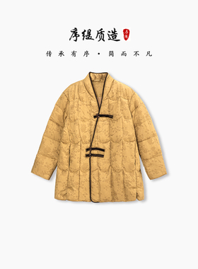 序缇质造 90白鹅绒 新中式盘扣鹅绒服外套女冬季羽绒服H18-22967