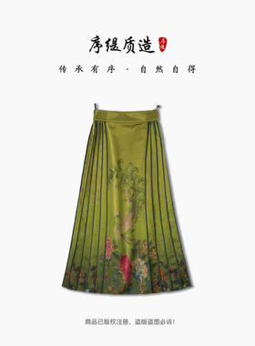 序缇质造春夏新款国风新中式女装桑蚕丝裙H21-1737