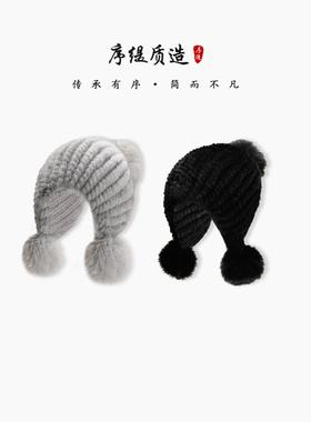 序缇质造水貂毛帽身+狐狸毛球 高端帽子女保暖冬季新款H328-26812