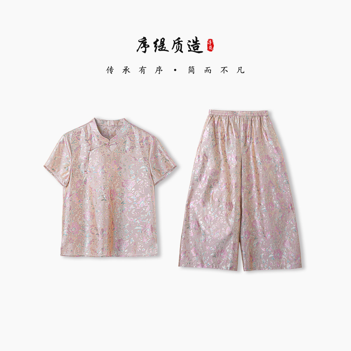 新中式100%桑蚕丝套装女2026夏