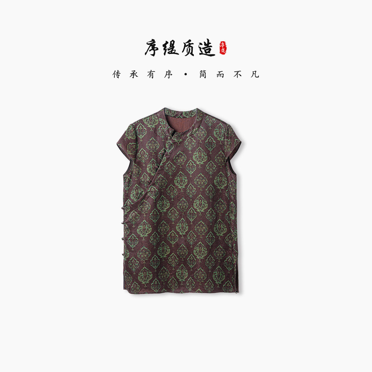 序缇质造『枫情晚』新中式国风斜襟盘扣上衣女2026夏季29925L