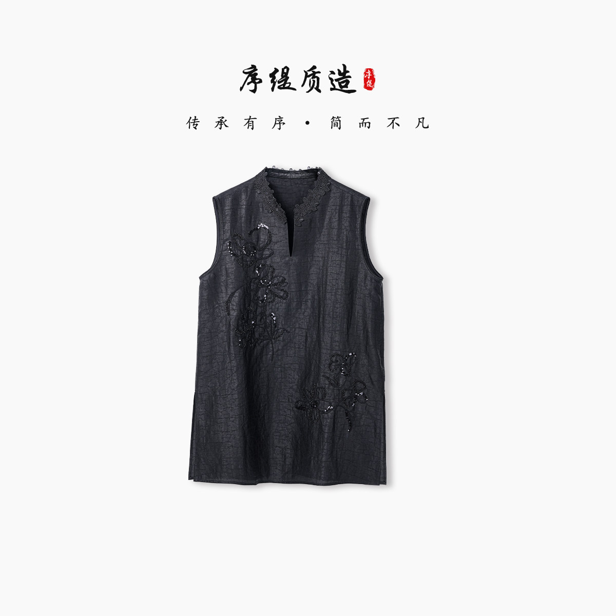 序缇质造新中式非遗香云纱龟裂纹100%桑蚕丝上衣女夏季新款298
