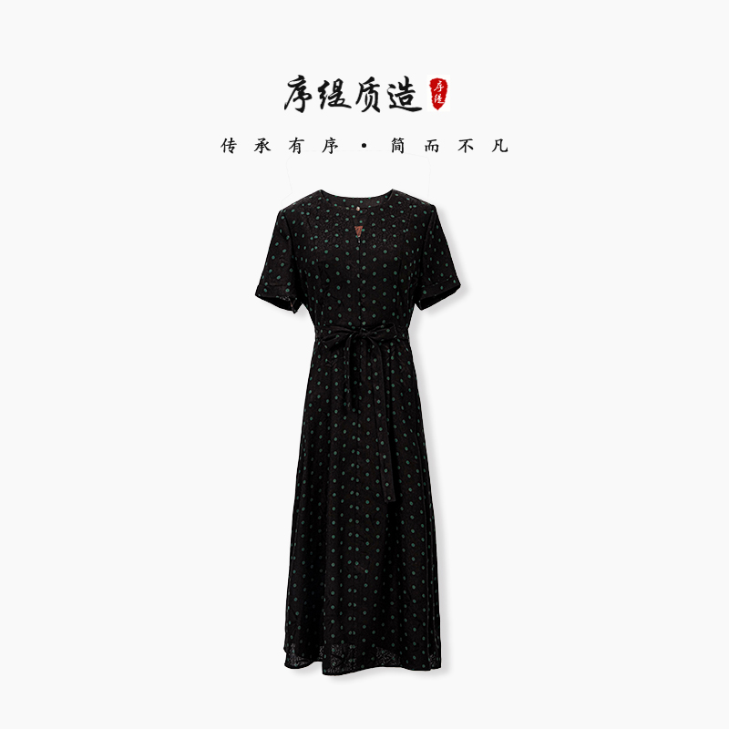 序缇质造夏季新款复古国风新中式女装桑蚕丝连衣裙H49-10998