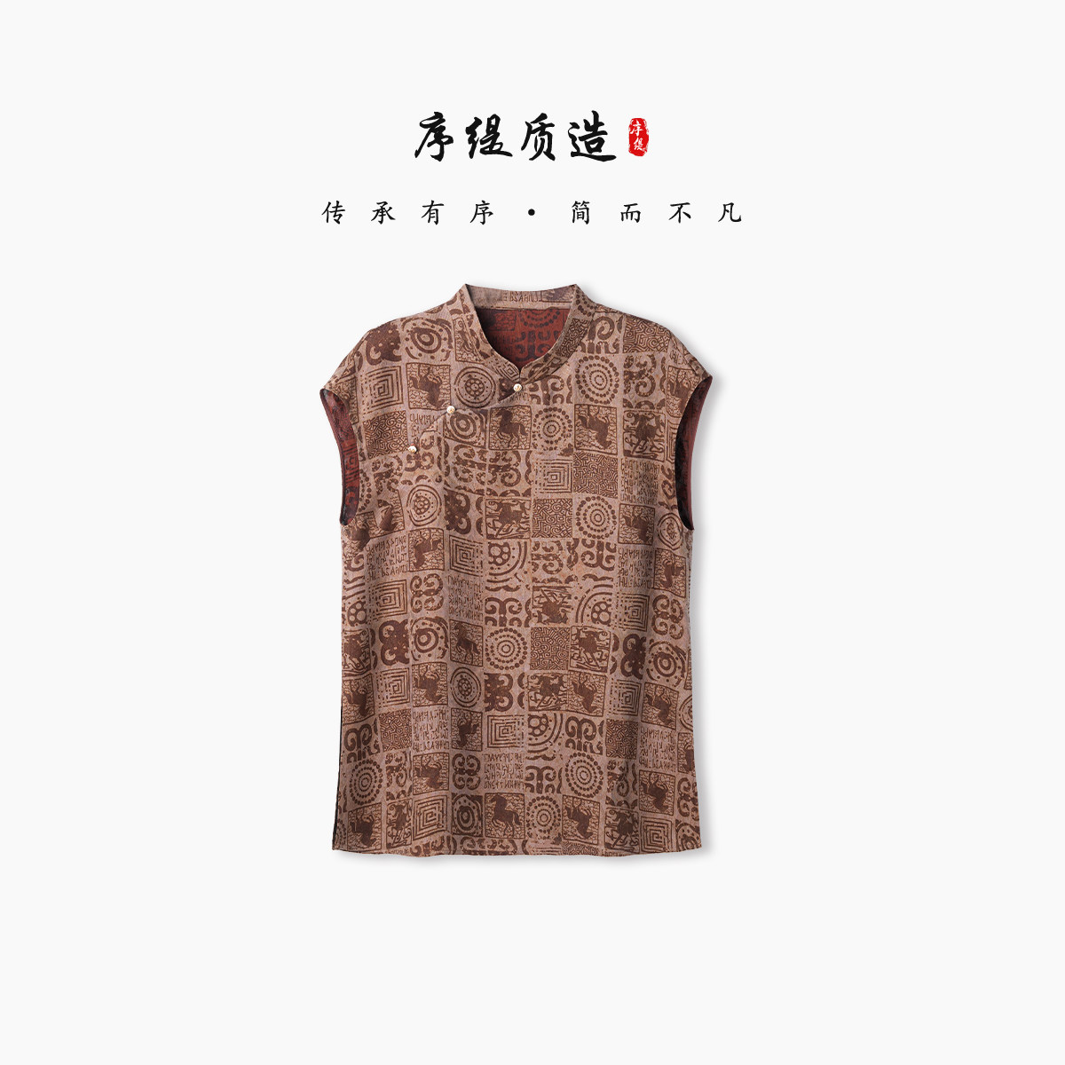 新中式100%桑蚕丝无袖上衣女2026