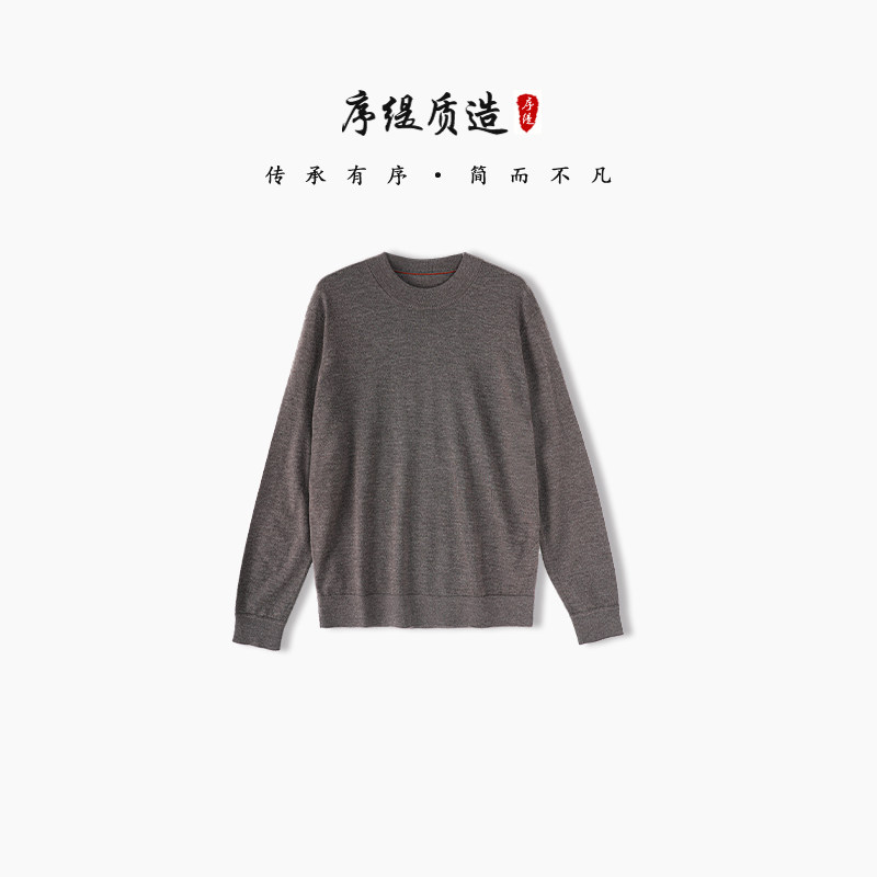 序缇质造100%山羊绒基础打底衫男士冬季保暖羊绒上衣A06-26