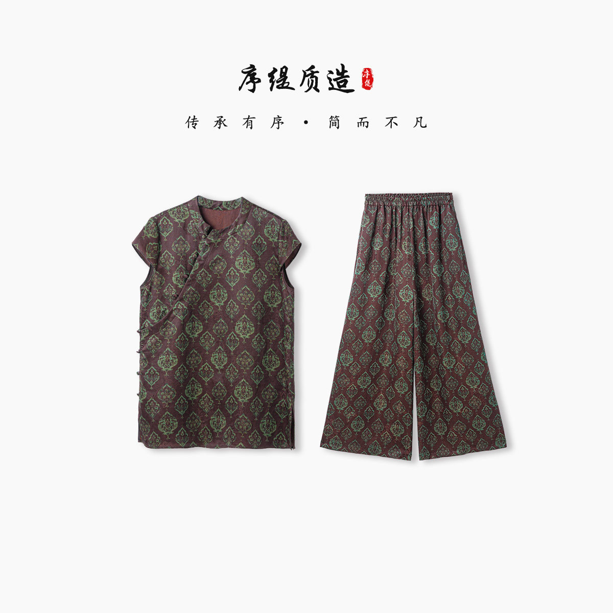 新中式100%桑蚕丝套装女夏季