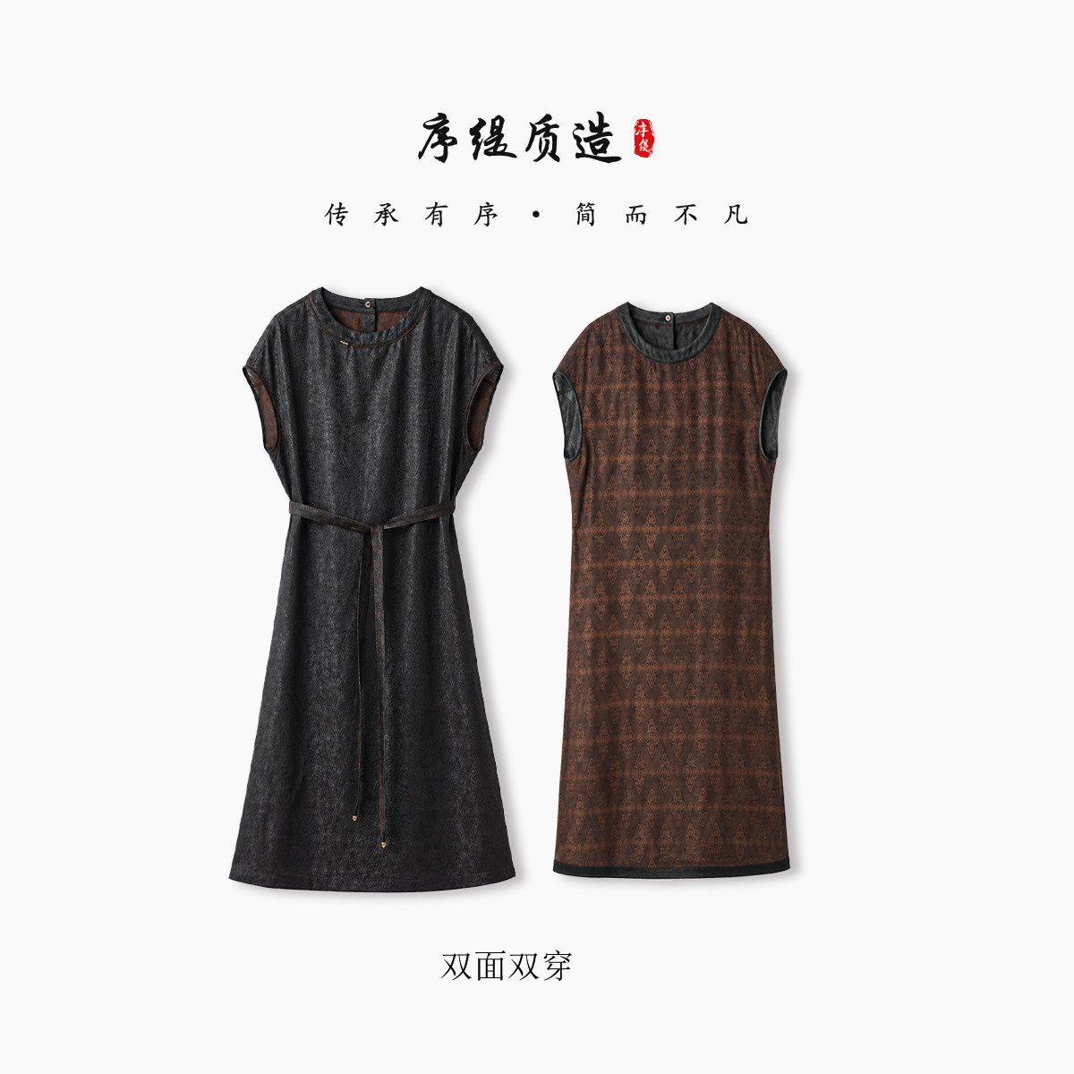 序缇质造新中式潘老师四经绞罗香云纱双非遗桑蚕丝连衣裙29803L