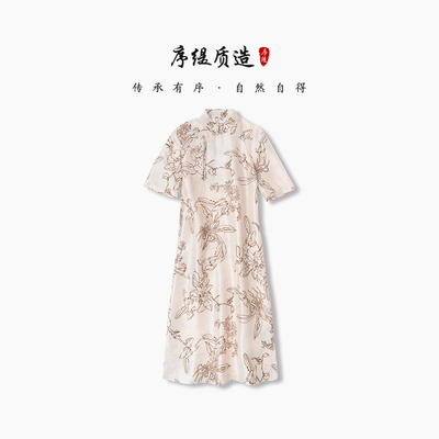 序缇质造春夏新款国风新中式女装桑蚕丝连衣裙H123-1863