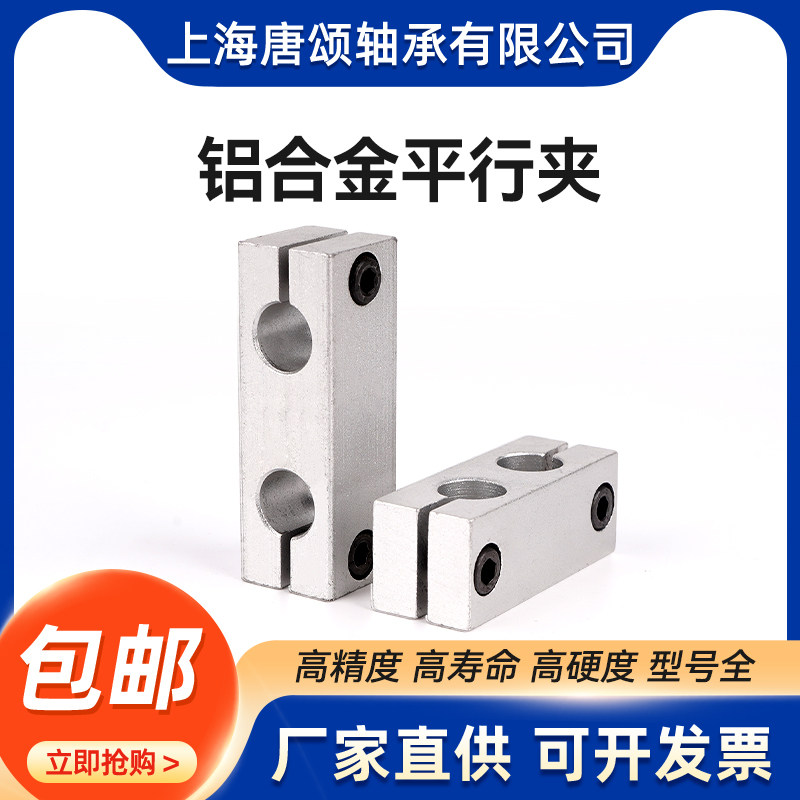 铝合金平行夹光轴固定连接块同径光轴夹两孔平行同向夹,五金/工具,光轴丝杆导轨,淘宝优惠券,粉丝福利购,淘宝优惠卷