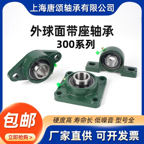 外球面P305F306FL307308带座轴承