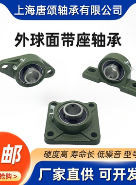 外球面带座轴承UCP/F/FL/T/FC/FB203204205206207208209210轴承座
