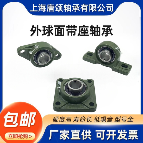 外球面带座轴承PFFL各种型号