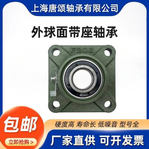 方型UCF带座轴承固定座型号大全