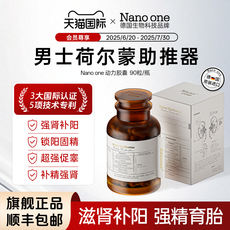 精氨酸滋肾强肾固精男性促睾胶囊