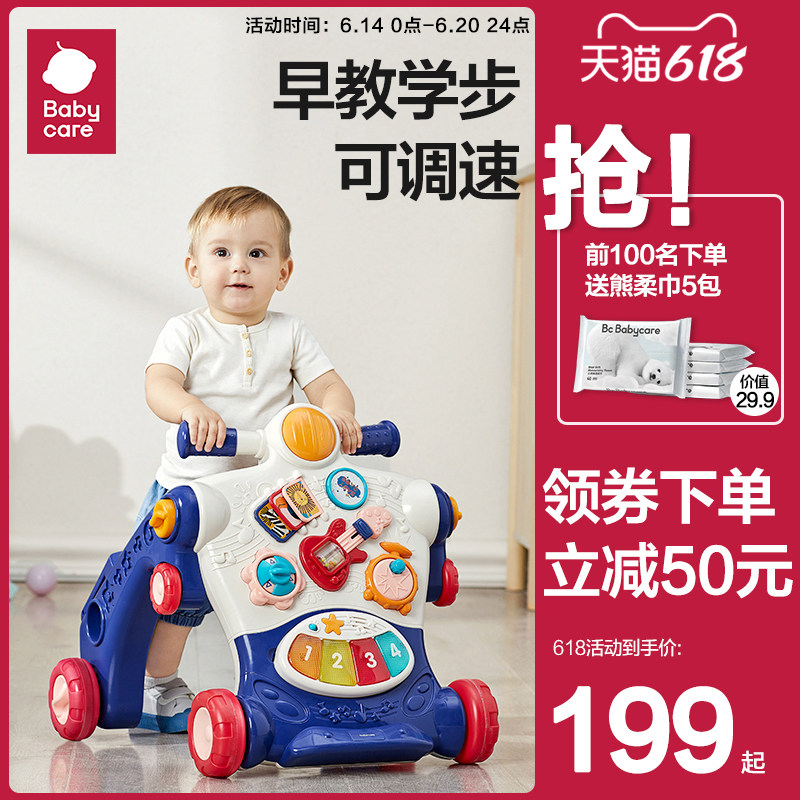babycare婴儿学步车手推车多功能 防o型腿宝宝学走路儿童助步玩具