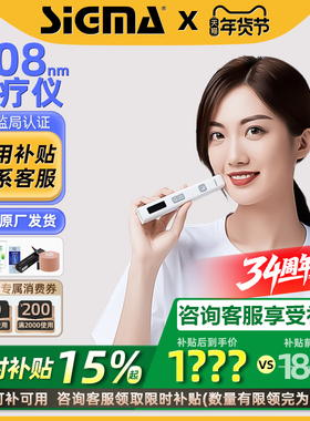 希格玛308白癜风光疗仪家用医用银屑病uvb非准分子紫外线灯西格玛