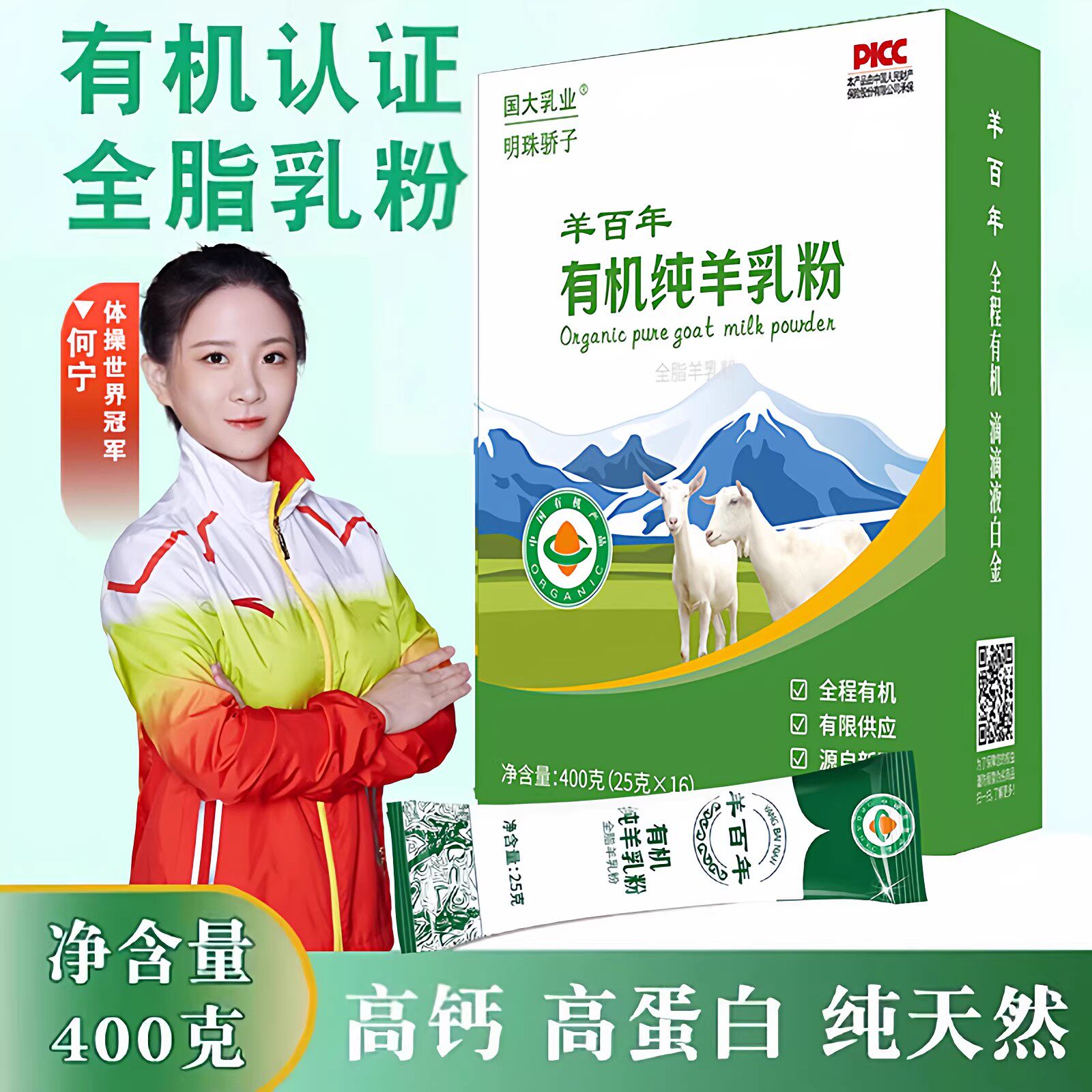 新疆正宗全脂有机纯羊奶粉中老年成人男女高钙儿童羊乳官方旗舰店