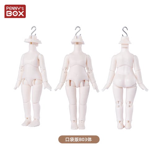 潘妮的宝盒可动人偶bjd素体B03