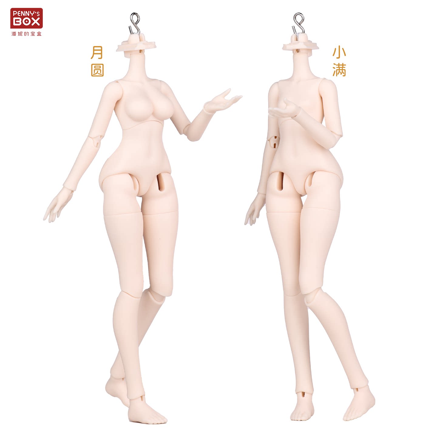 潘妮的宝盒特六bjd素体B11夜行体月圆小满关节可动人偶盲盒适用