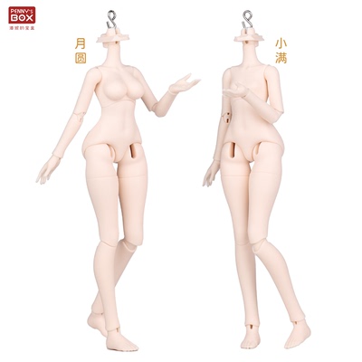 潘妮的宝盒特六bjd素体B11夜行体月圆小满关节可动人偶盲盒适用