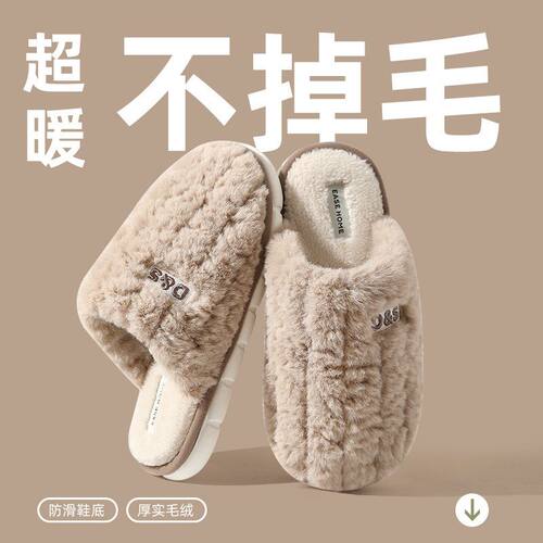 棉拖鞋男秋冬季毛绒地板毛拖鞋