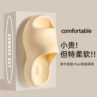 新款居家踩屎感拖鞋女夏季家居