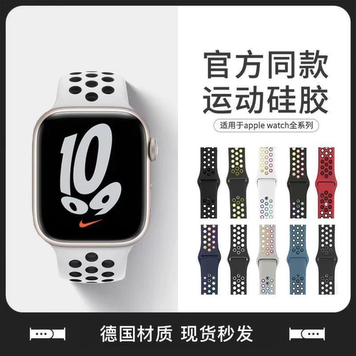 适用iwatchs11表带applewatch10硅胶运动透气苹果手表带9高级男女