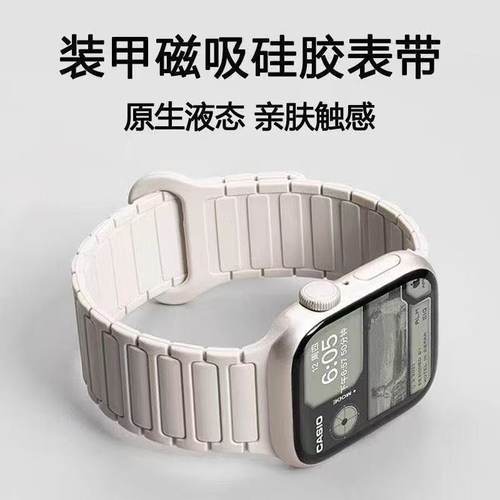 张婧仪同款适用苹果applewatch10手表iwatchs11表带磁吸9硅胶男女