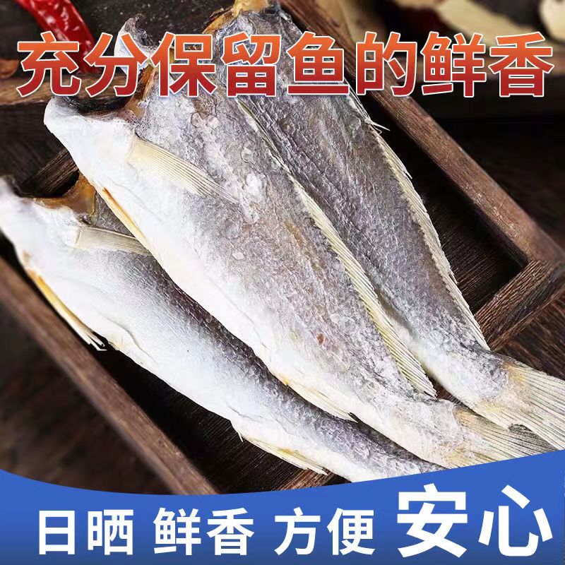 黄花鱼干500g农家新晒咸鱼干海鱼干去头咸鱼干北海海鲜海产干货 水产肉类/新鲜蔬果/熟食 鱼干 原图主图