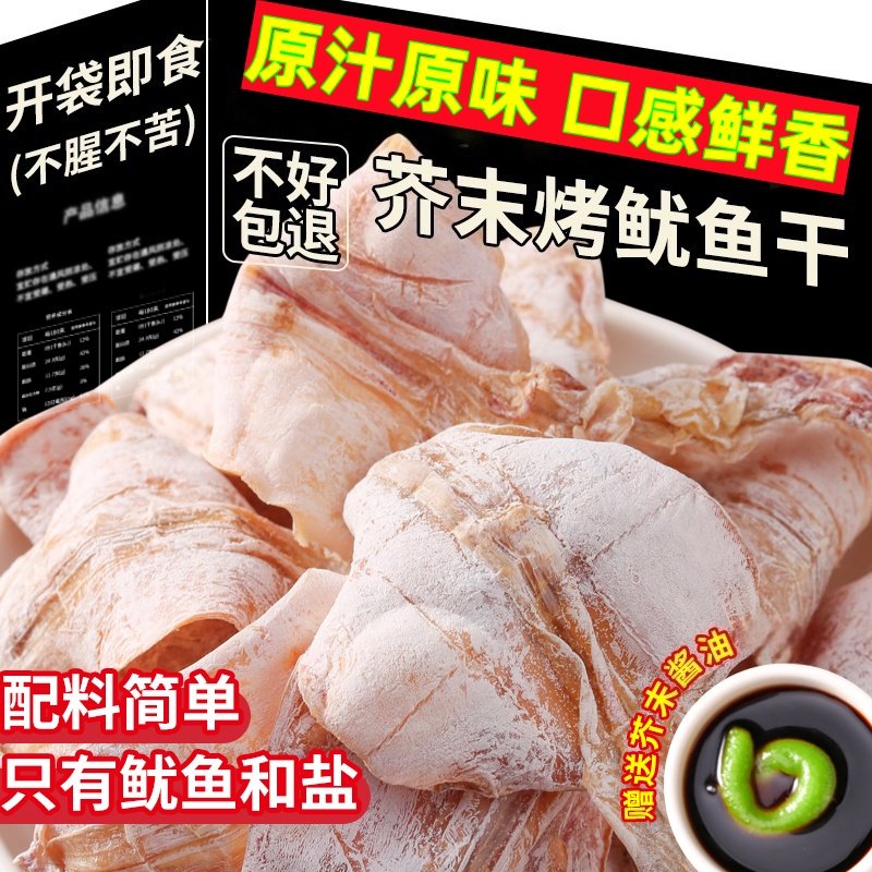 烧烤鱿鱼干开袋即食手撕芥末鱿鱼丝条海鲜小吃下酒菜零食尤鱼干货,零食/坚果/特产,即食鱿鱼零食,淘宝优惠券,粉丝福利购,淘宝优惠卷