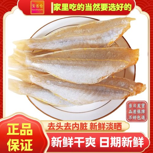 日期新鲜 开洋新货 品质保障 不好包退