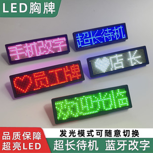 LED胸牌定制发光显示屏酒吧ktv工号牌员工电子工牌代驾助教工作牌