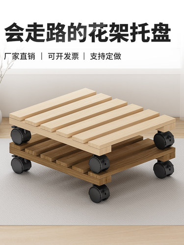 加厚花盆底座实木花盘支架承重万向轮可拆卸托盘与制动器底部支架