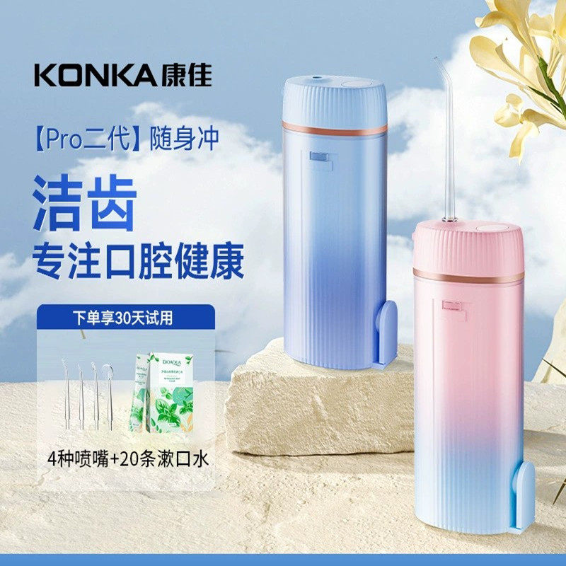 严选康佳电动冲牙器电动便携式口腔冲洗器去结石洗牙神礼品