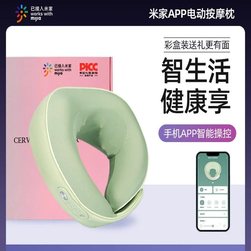 APP按摩枕多功能u型按摩仪颈椎电动脖子按摩器颈部护颈仪礼品