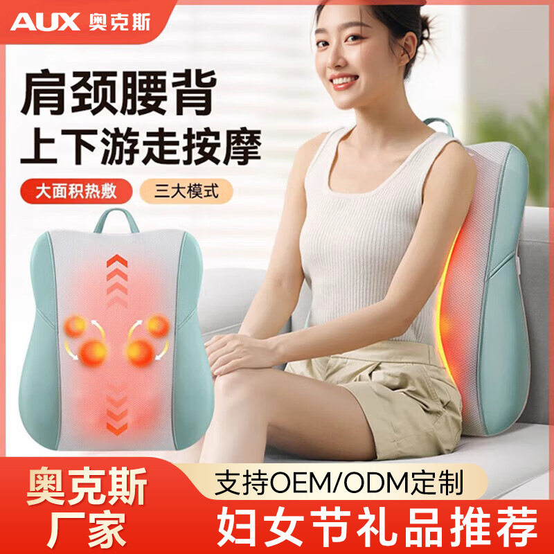 奥克斯腰部按摩器按摩垫靠垫腰背部按摩仪器全自动多功能车载礼品