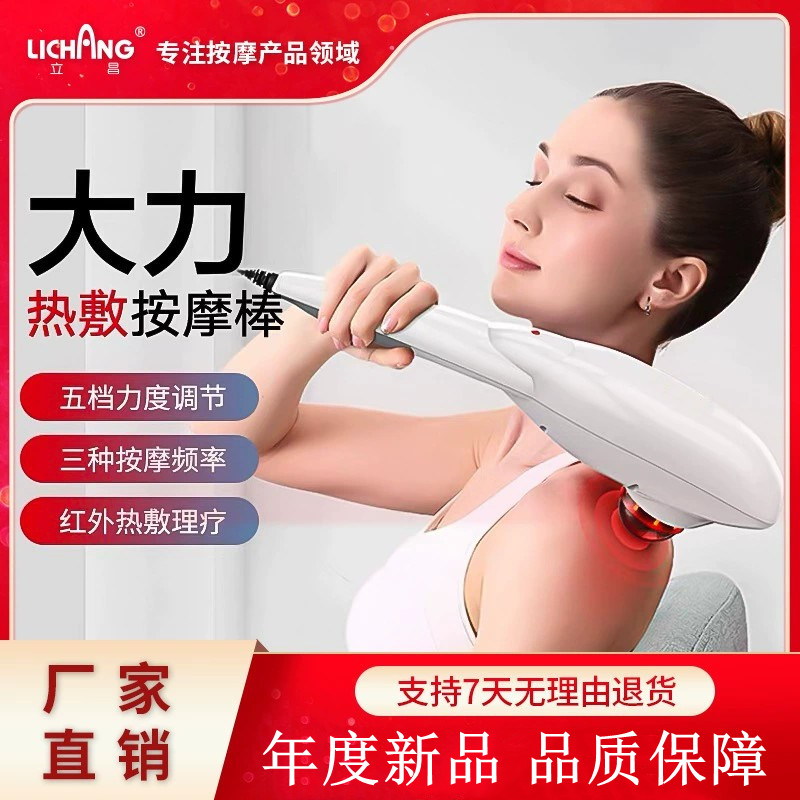 跨境肩颈按摩棒神器颈椎