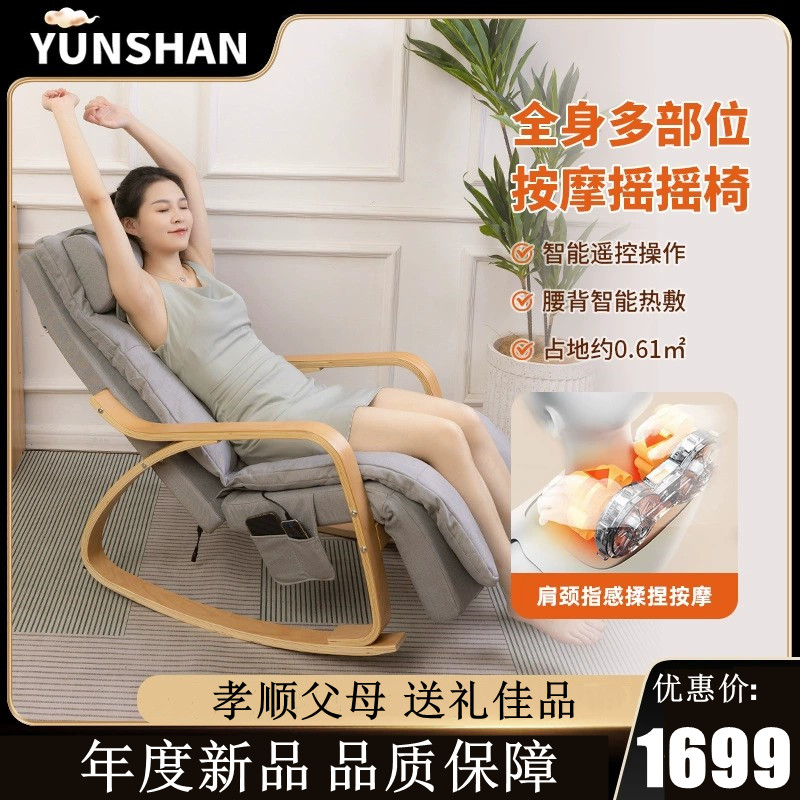 新款按摩椅家用小型多功