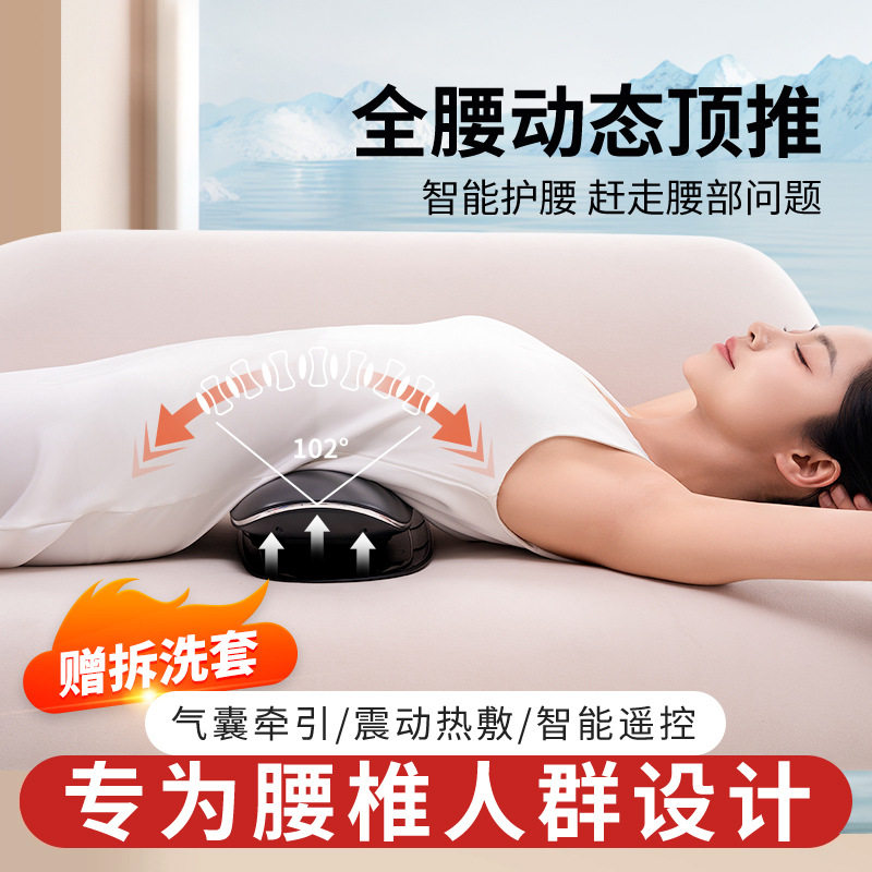 腰椎舒缓器电动顶腰震间