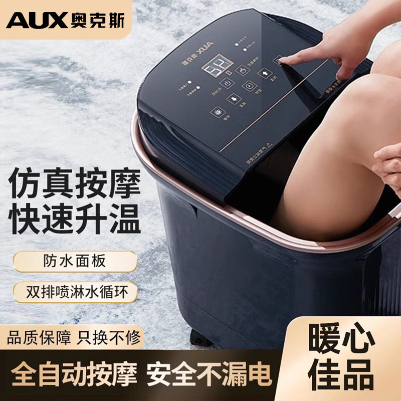 奥克斯高端泡脚桶过小腿