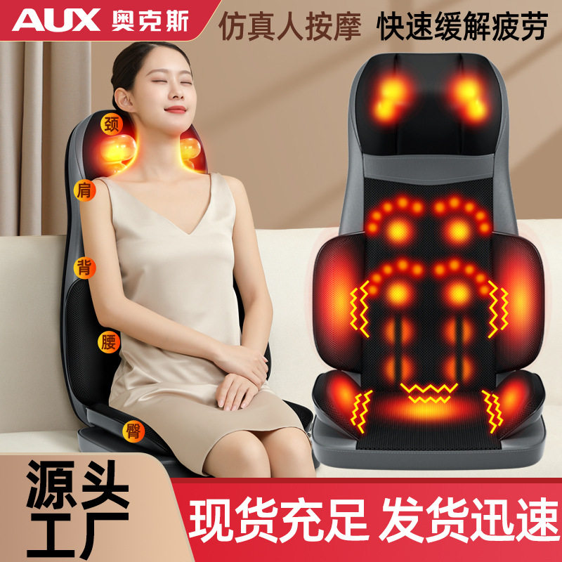 奥克斯肩颈按摩器腰部背部臀部全身按摩靠垫家用颈部揉捏按摩垫