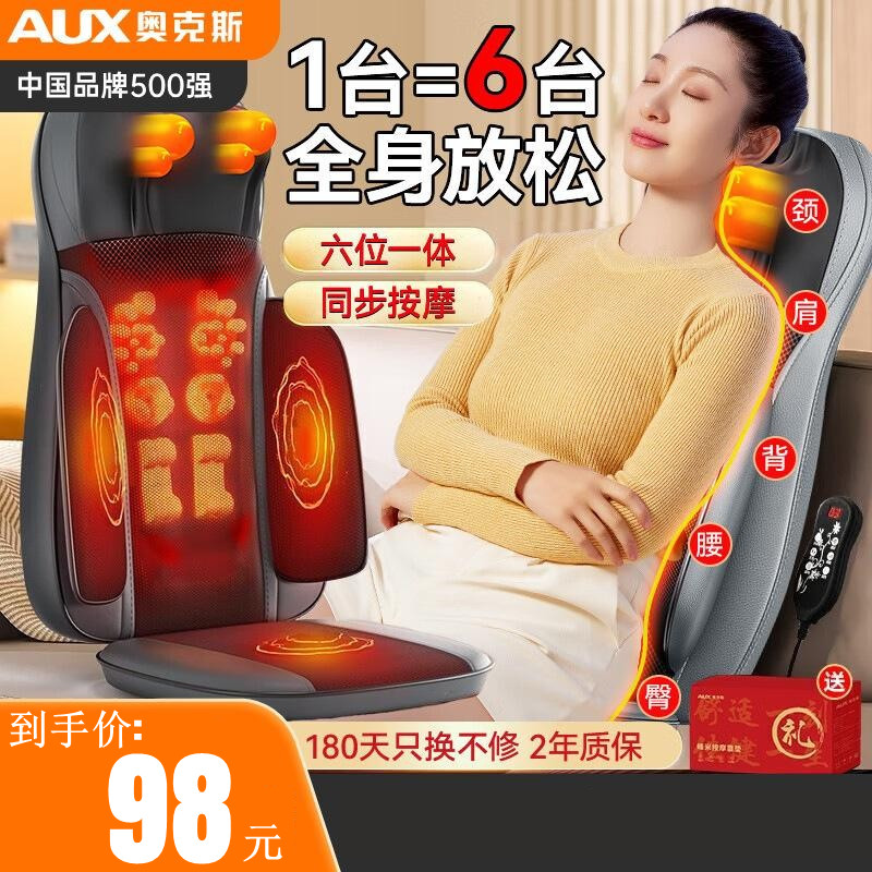 奥克斯工厂按摩靠垫坐垫按摩仪器家用全身椅垫背部颈部腰椎按摩器