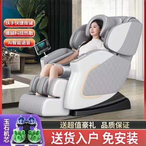 豪华按摩椅家用全自动202