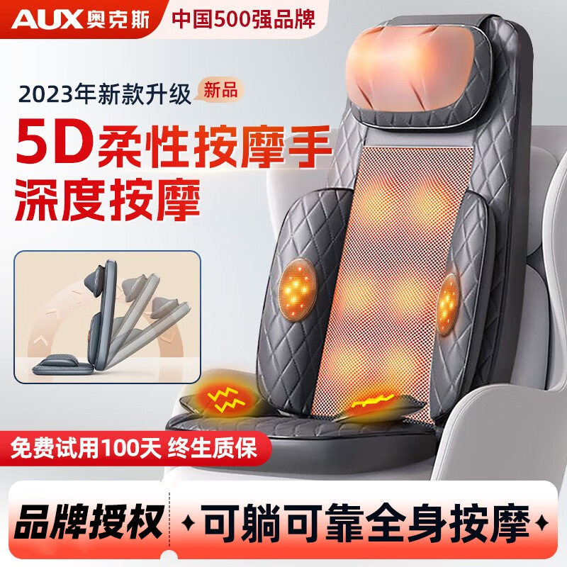 奥克斯颈椎按摩器腰背臀部全身躺垫多功能按摩靠垫揉捏按摩仪礼品