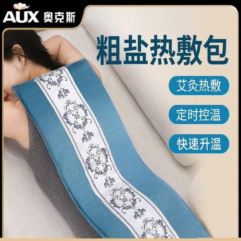 奥克斯海盐袋热敷包电加