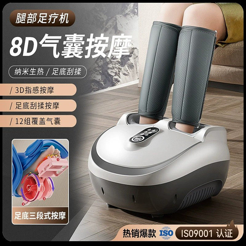 足疗机腿部足部多功能揉捏加热气囊包裹多功能足底脚底脚部按摩器