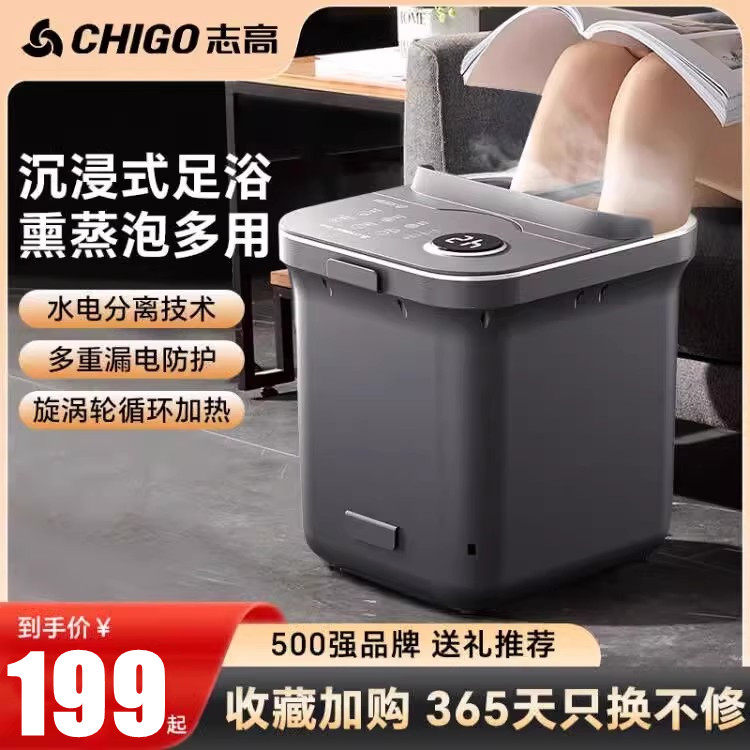 志高全自动泡脚桶恒温电
