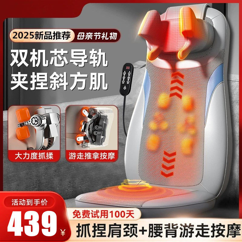 父亲母亲节礼物腰背部椅